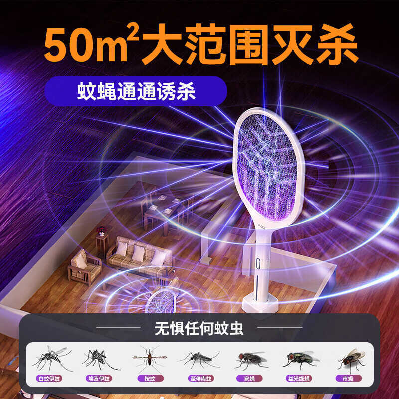 Oaks ไม้ตียุงไฟฟ้าแบบชาร์จไฟได้ในครัวเรือนโคมไฟดับสองในหนึ่งเดียว Fly-beating 2 0