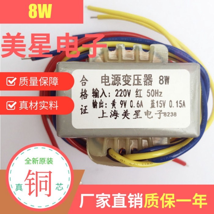 Power Transformer 8W 220 V/9V 0.6A 15V 0.15A Decoction เครื่อง DB-20-AE363 10V * 2