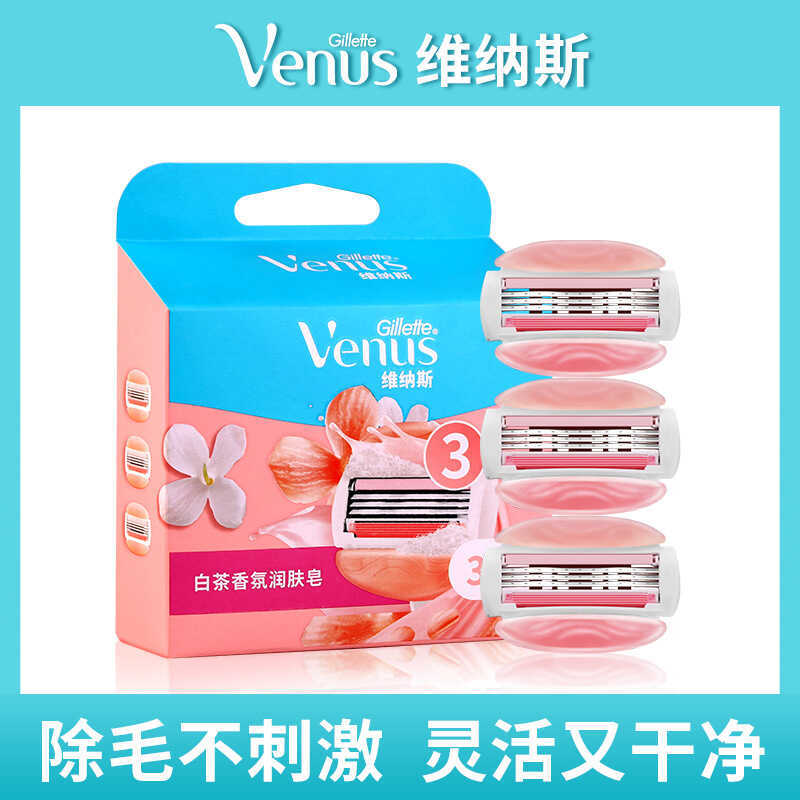 มีดกําจัดขน Gillette สุภาพสตรี VENUS มีดโกน VENUS 3 ชั้นชาขาวคู่มือรักแร้ผมมีดโกนเปลี่ยนใบมีด