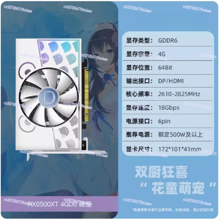 AMD RX6500XT-4GD6 cute pet