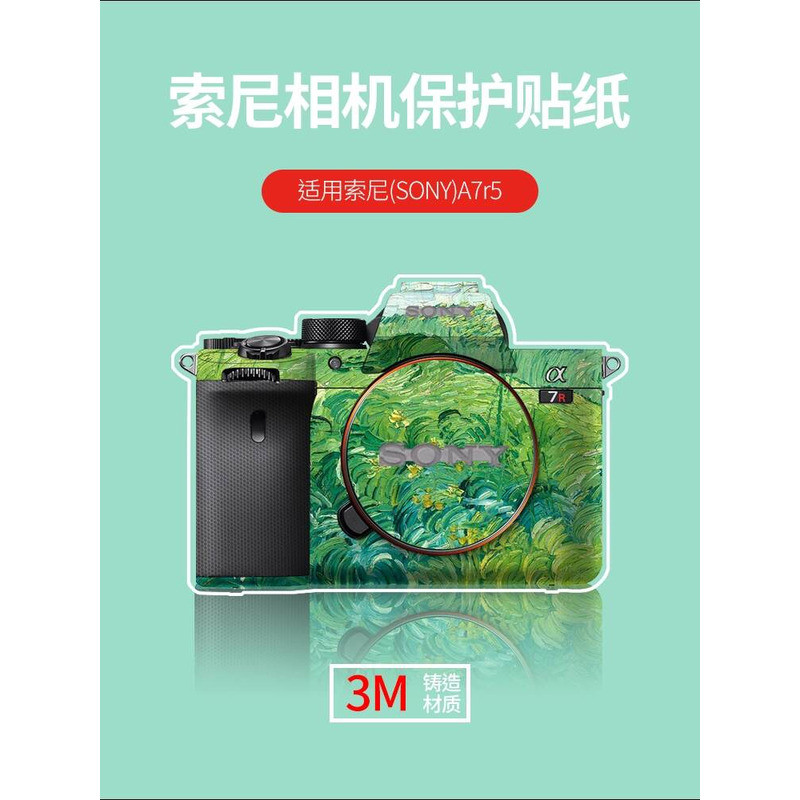 เหมาะสําหรับ SONY A7R5 กล้องป้องกันฟิล์ม SONYR5 Body 3M สติกเกอร์ SONY Van Gogh Body สติกเกอร์