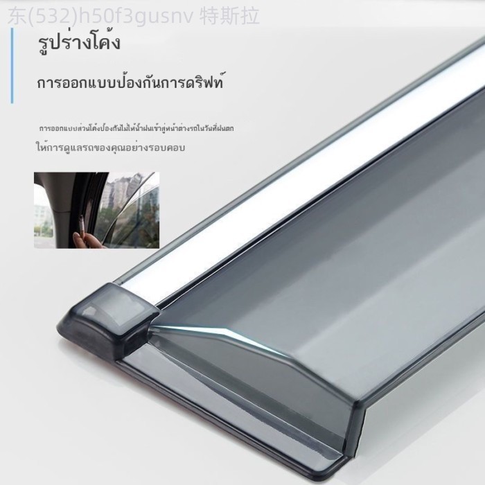 【GWM ORA 5 2026】 2026 Great Wall ออยเลอร์ 5 Sunny และ Rain SHIELD หน้าต่างรถ Rain Rain SHIELD ไฟฟ้า