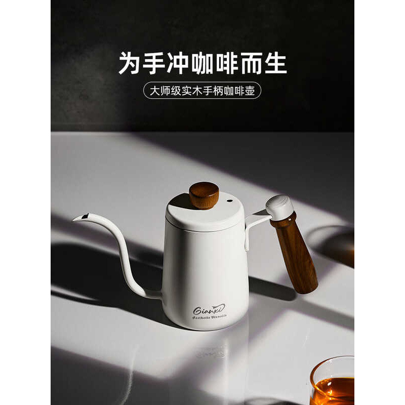 ☃ GIANXI | Temperature Control Portable Coffee Kettle