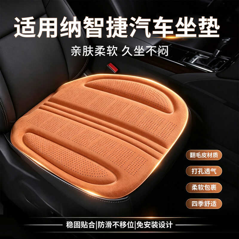 เหมาะสําหรับ Luxgen U5 Luxgen U6 Luxgen Big 7 Four Seasons Universal Car Seat Cushion ระบายอากาศ