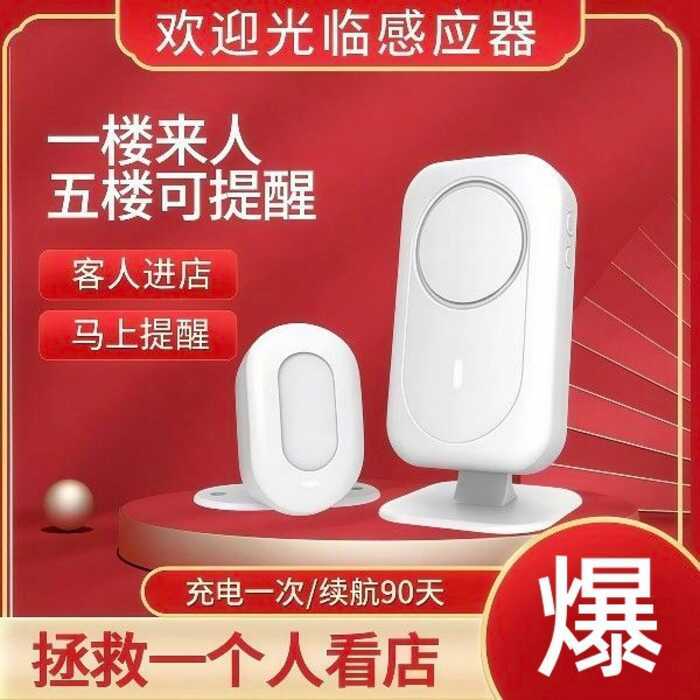 Dahong Split Type Welcome Sensor Entrance Doorbell Sensor Doorbell อุปกรณ์ต้อนรับประตู Voice Promppe