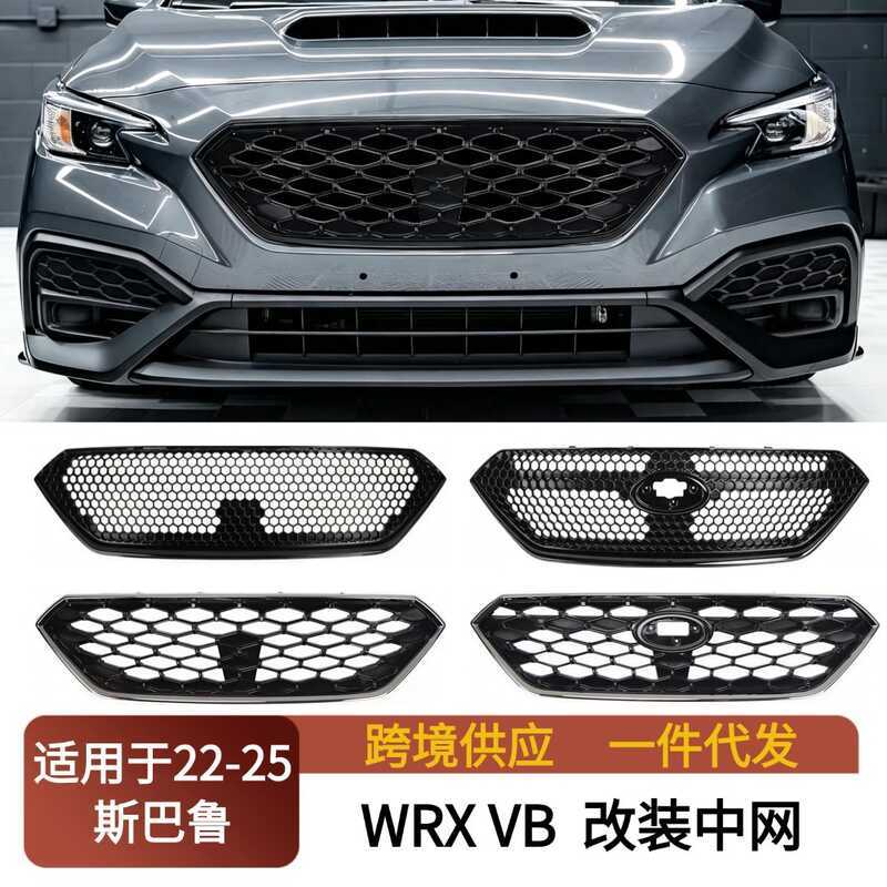 เหมาะสําหรับ 2022-25 Subaru Subaru WRX VB สไตล์กีฬาดัดแปลง Grid Air Inlet Grille วัสดุ