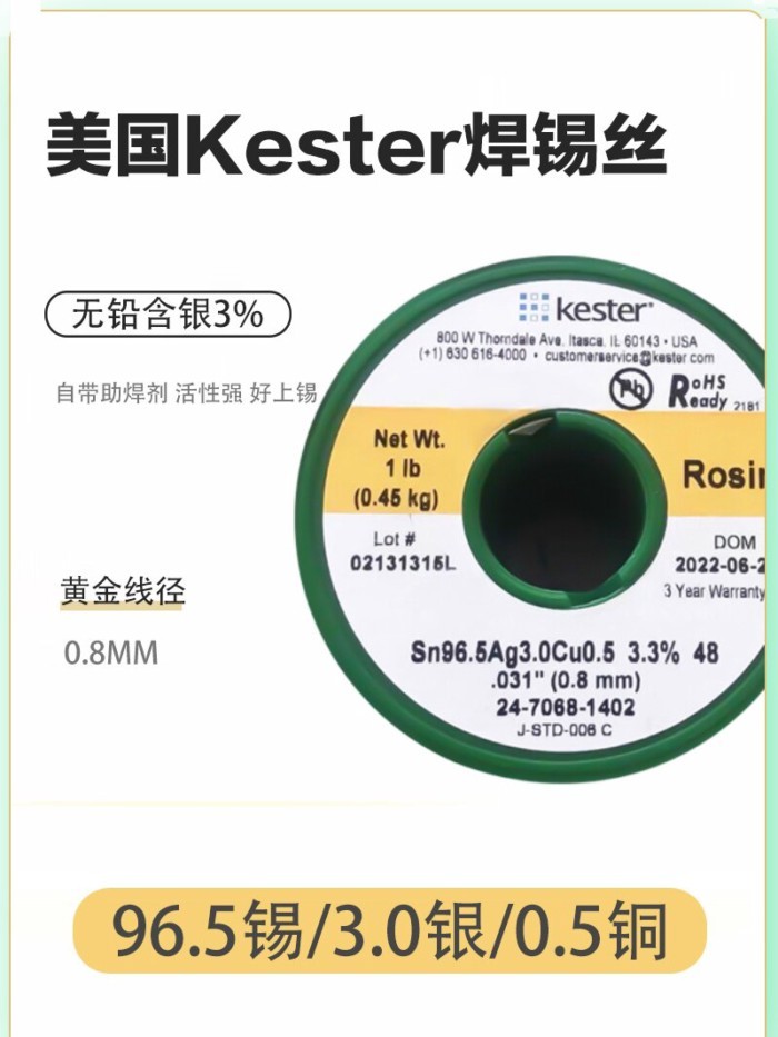นําเข้า Kester Silver-containing 3% Solder Wire Audiophile Audio Headphones DIY ไร้สารตะกั่วเป็นมิตร