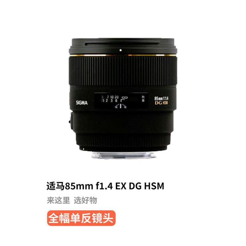 Sima 85mm F1.4 Canon Nikon โฟกัสคงที่ Portrait เลนส์ SLR รูรับแสงขนาดใหญ่ 85F1.4