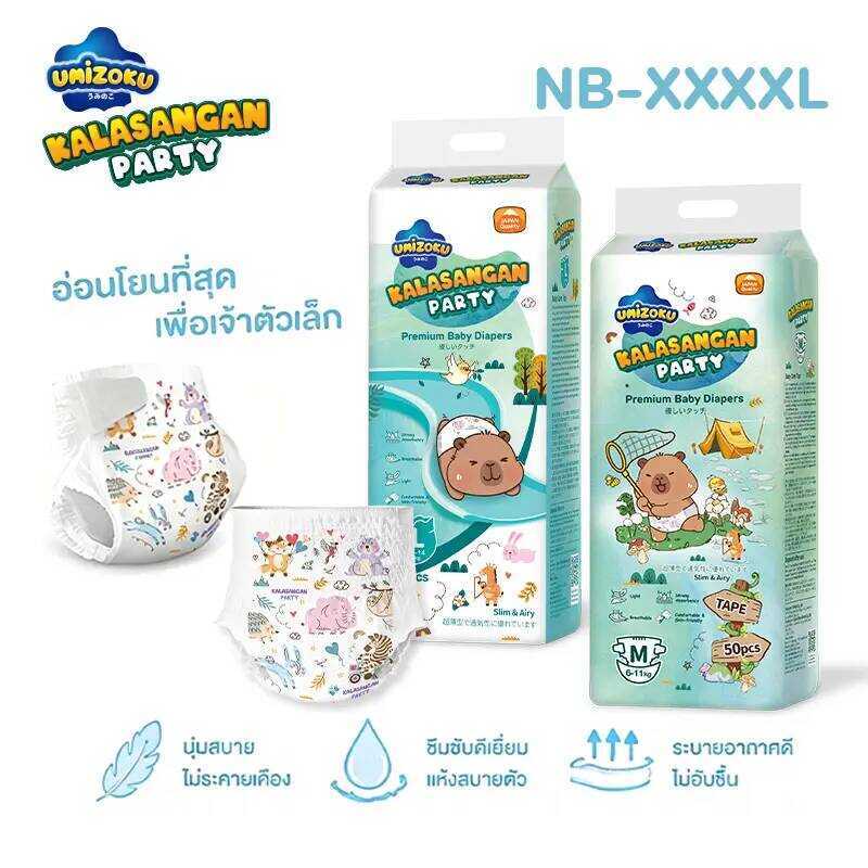 Umizoku 50ชิ้น ผ้าอ้อม กางเกง เทป เด็ก Baby Diaper Pants Tape Nb/S/M/L/Xl/Xxl/Xxxl/Xxxxl นุ่ม บ