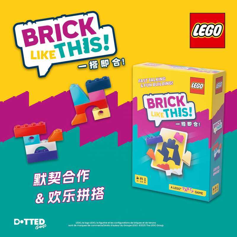 Asmoe One-Match Instant Parent-Child Table Game Building Blocks BRICK LIKE THIS ปาร์ตี้เด็ก
