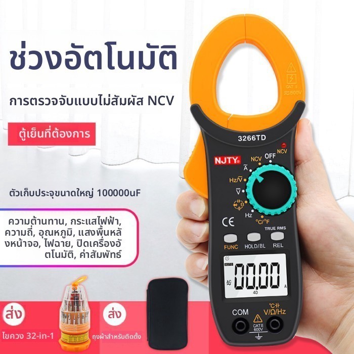Nanjing Tianyu 3266TD ความแม่นยำสูงมัลติมิเตอร์แอมป์มิเตอร์อุณหภูมิความถี่ความจุ current Clamp Mete