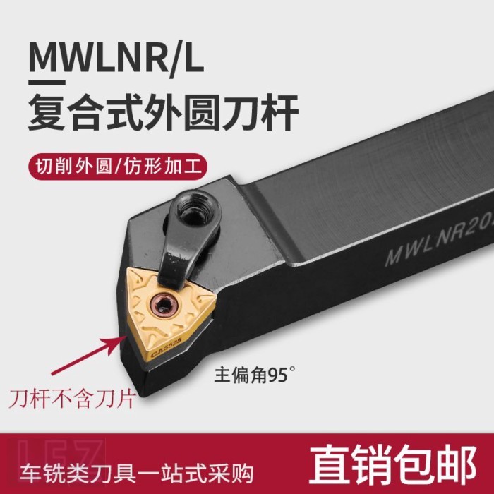 95 องศา CNC เครื่องมือเครื่องมือหมุนภายนอก MWLNR2525M08 พีชรูป CNC เครื่องมือ MWEN เครื่องกลึง
