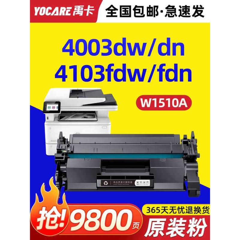 เหมาะสําหรับ Original HP 4103fdw Selenium Drum Laserjet Pro 4003dn เครื่องพิมพ์เลเซอร์ W1510A ตลับหม