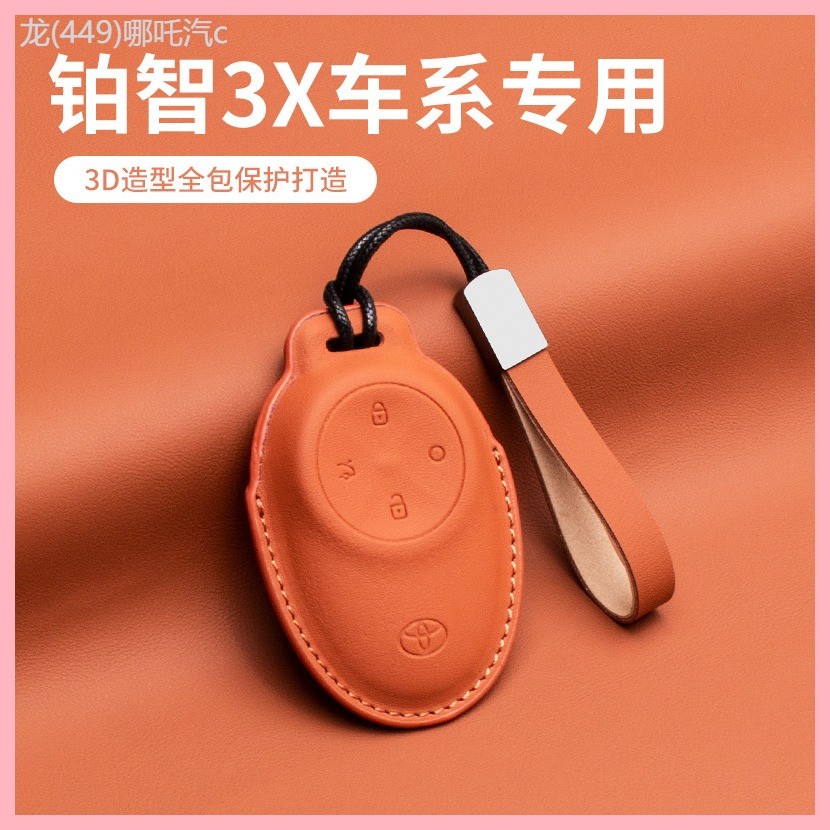 【2022-2025】 เหมาะสำหรับ GAC Toyota Bozhi 3x ฝาครอบกุญแจ 2025 ใหม่ Bozhi BZ3x ดัดแปลง 520pro สมาร์ทร