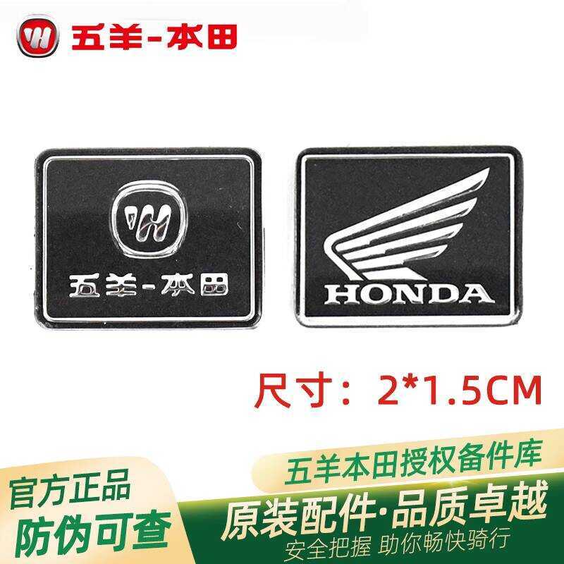 Wuyang Honda Motorcycle Scooter Universal for All Car Series Eagle Wing Product Mark Wing Logo