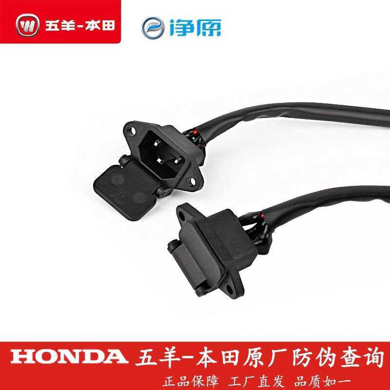 Wuyang Honda Electric Vehicle Jingyuan V1V2V3Q1Q2T1T2H1 Original Electric Vehicleพอร์ตชาร์จซ็อกเก็ตช