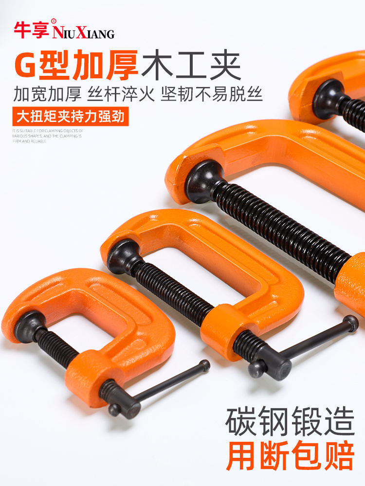 G-Shaped CLAMP C-Type CLAMP เหล็ก CLAMP strong F-Clamp งานไม้ FIXED CLAMP CLAMP G-Type งานไม้ F-Cla