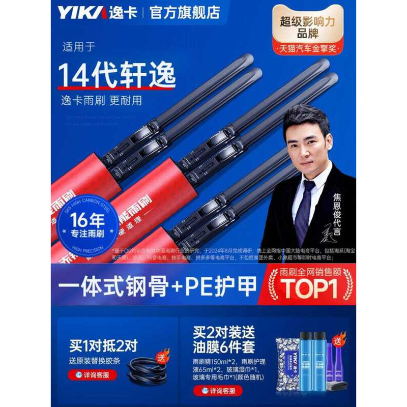 Yika เหมาะสําหรับผลิตภัณฑ์ญี่ปุ่น 14th Generation Sylphy Enjoy Version Wiper Original Factory 22 Ori