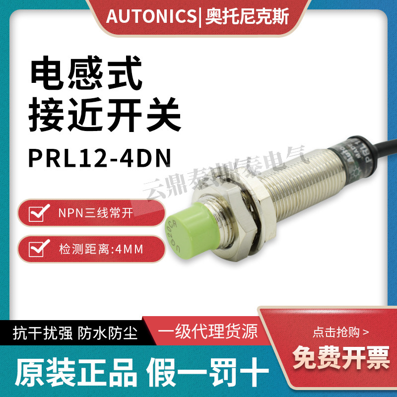 เสื้อผ้าใหม่ Retro Original autonics Otonics Proximity Switch prl12-4dn Sensor PRL12-4DP 4DN2 4a1