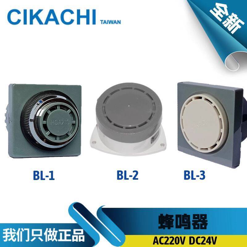 สินค้าขายดี❤ Xiaoxiangfeng CIKACHI CIKACHI Jiayang Buzzer BL-1 BL-2 BL-3 แทนที่ TBN-220 TBY-24D/302 