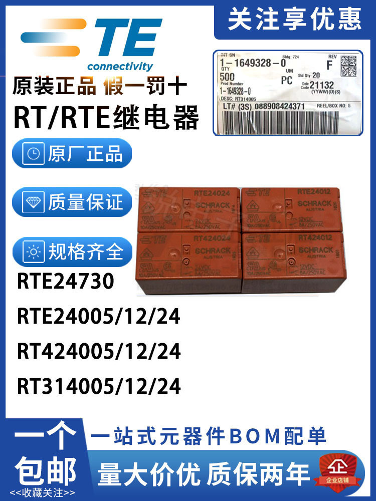 สไตล์ใหม่ TE รีเลย์ RT424024 RTE24024 730 RT424012 RTE24012 RT314024 F16
