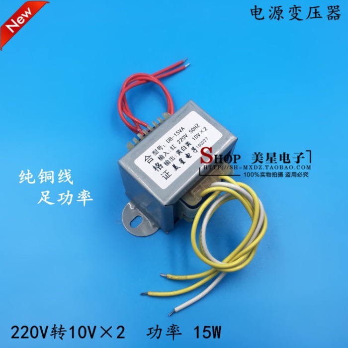 EI48 Power Transformer 15W/VA 220V ถึง 10V * 2 dual 10V 0.8A 0.7A Universal Audio