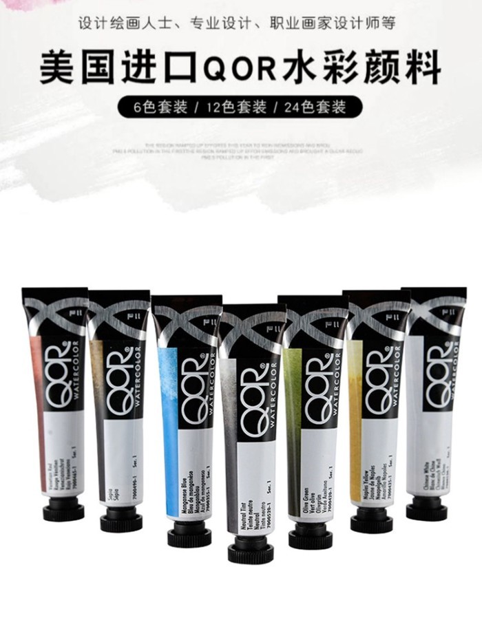 American Gordon นำเข้า QOR สีน้ำ pigment ศิลปินเกรด Golden Qor ศิลปินสี master สีน้ำ 11 ml สีแนะนำช