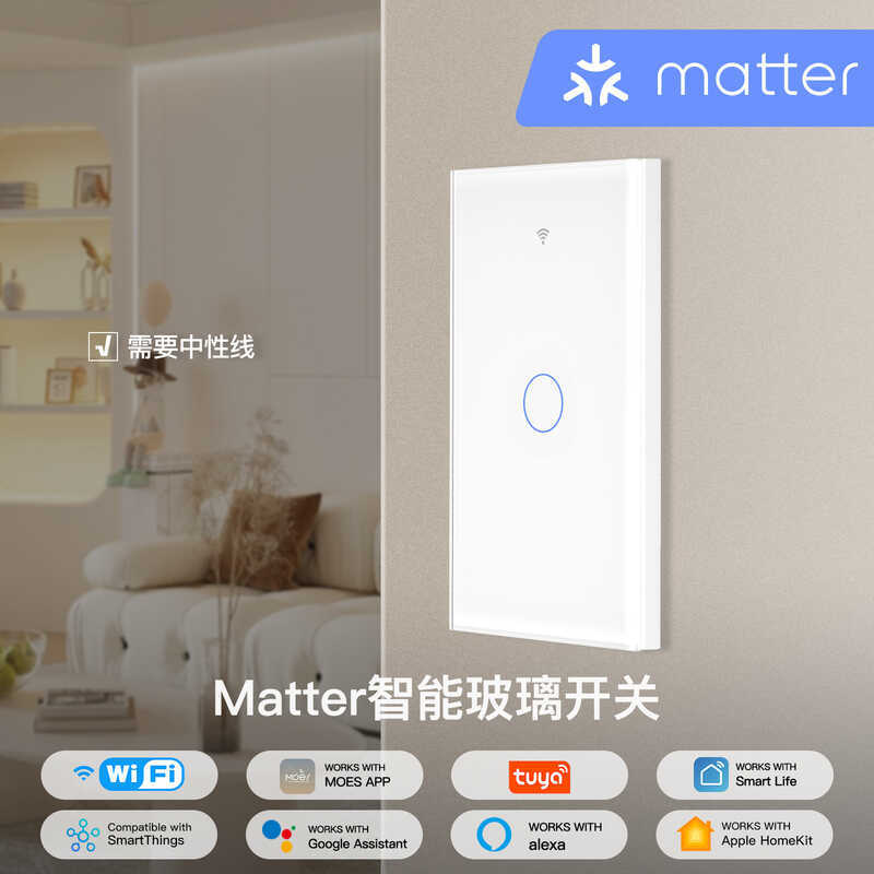 Matter WiFi Smart Home สวิตช์อัจฉริยะมาตรฐานอเมริกันรองรับ Homekit GoogleHome Alexa