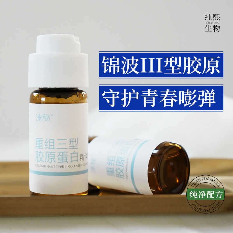 Bojin Biological Reorganization ประเภทสามคอลลาเจน Essence Firming Moisturizing Brightening ผู้ชายผู้