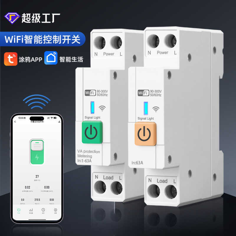 สวิตช์ควบคุม Wifi Circuit Breaker รีโมทคอนโทรลไร้สาย Circuit Breaker Rail ประเภทรีโมทคอนโทรล