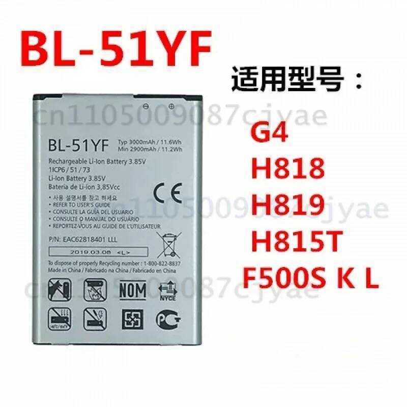 แบตเตอรี่ทดแทน LG G4 รุ่น Bl-51Yf ใช้งานได้ยาวนาน เหมาะสำหรับรุ่น H810 H815 H818 H819 Vs999