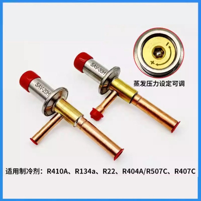 Bypass Valve Cooling Energy Regulating Valve SAV 05 10 15 20 Constant Pressure Expansion Valve