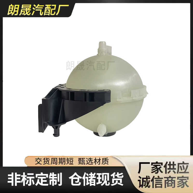 เหมาะสําหรับ BMW 114i116i118i125iF21 ขวดน้ําเสริม17137642158 17137609469