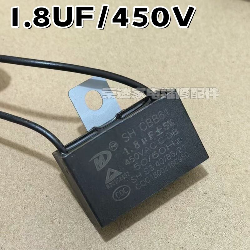 ♞Fan Start Capacitor 1.8 uf ±5% 450V พัดลมไฟฟ้าพัดลมเพดานพัดลมตั้งพื้น Running Start Capacitor 2 สาย