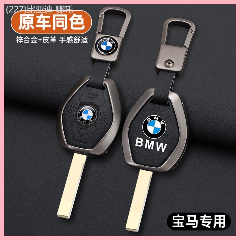 【2022-2025】 เหมาะสำหรับเก่าตรงกุญแจครอบคลุม X3 5 Z3 4 3 5 7 series E38 E39 E46 E83 กระเป๋ารถหัวเข็ม