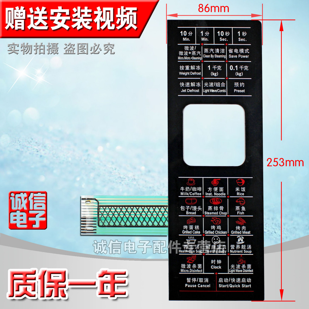 S แผงไมโครเวฟใหม่เอี่ยม G80F23CN2L-G1 G80D23CNL-G1 ปุ่มฟิล์มสวิตช์สัมผัส