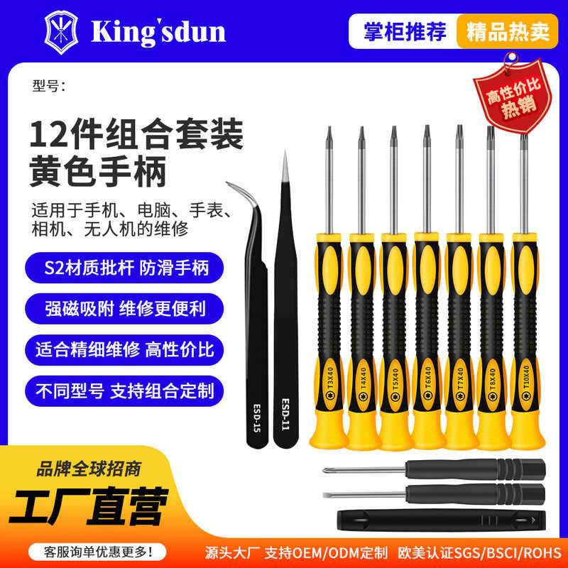 Torx ไขควงชุด 12 ชิ้น T3-T10 ชุดไขควง T8T10 พร้อมรูสีคงที่ความแม่นยําสูง