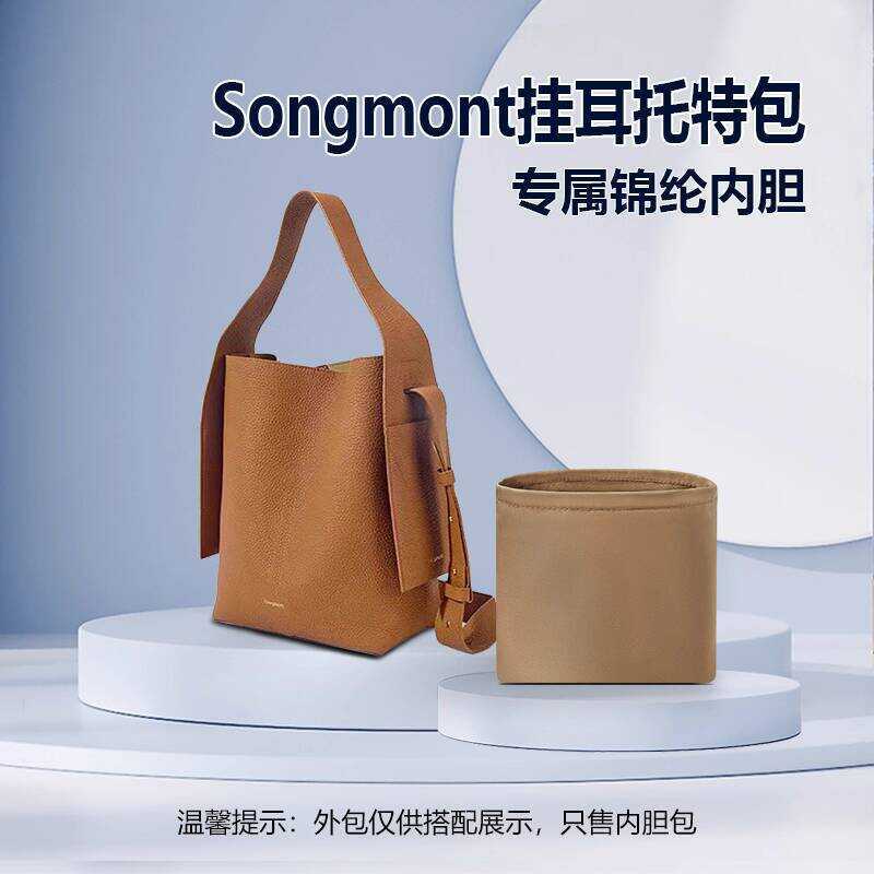 เหมาะสําหรับ Songmont Yamashita พร้อมกระเป๋าหิ้วหูแขวนหลวมซับขนาดกลางขนาดใหญ่ Tote Lining Storage กร