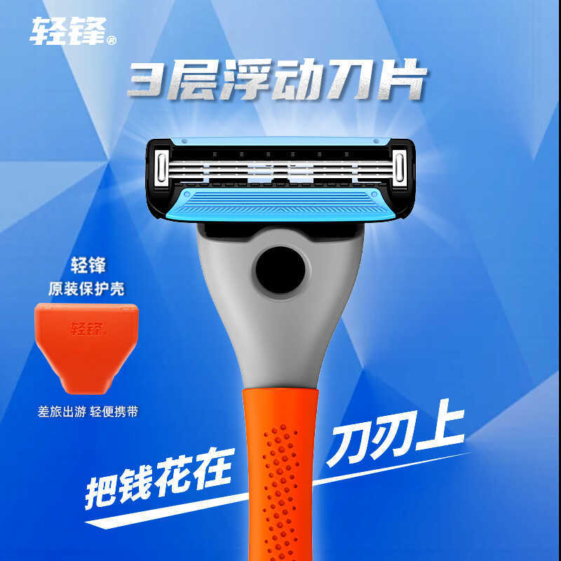 Light Edge Manual Razor Blade Holder Razor Men Manual Razor Light Edge 3 Razor 3 Layer Blade chenm2