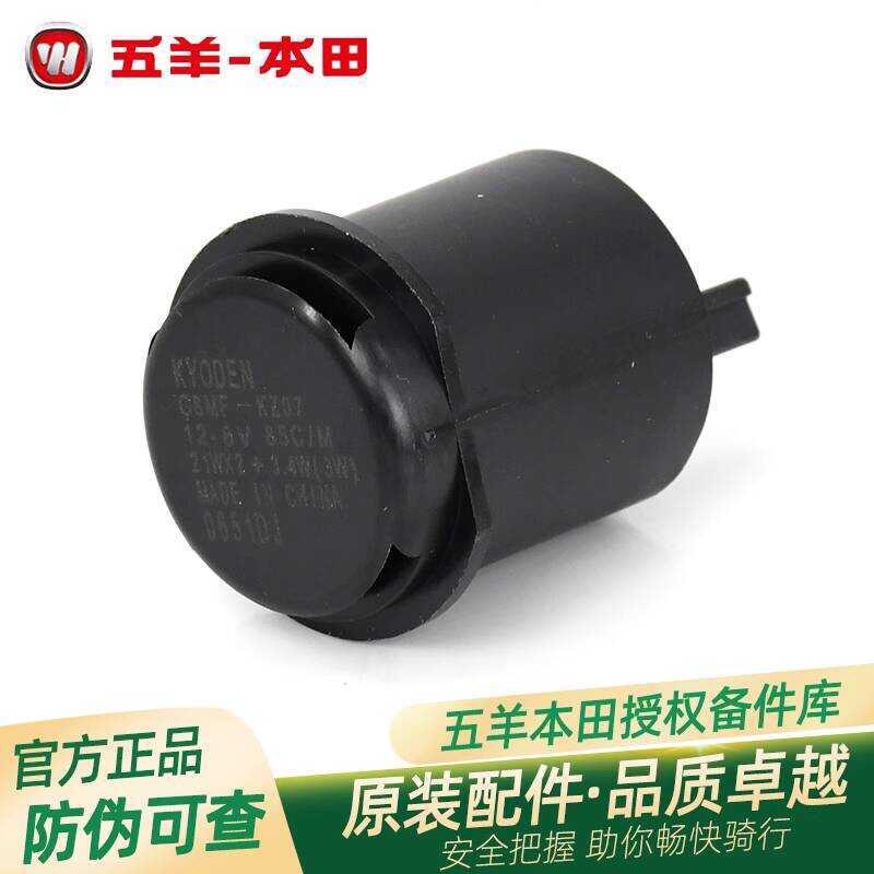 Wuyang Honda Jiayu ใหม่ Youyue ใหม่ Youku Jiaying Cool Shadow Xijun Xizhixili รีเลย์แฟลชโรงงานเดิม