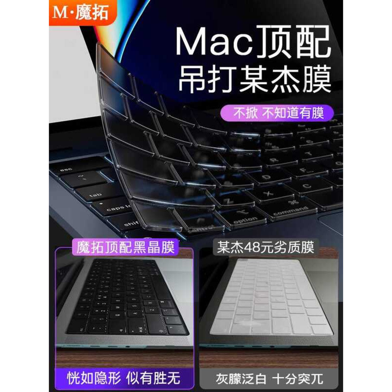 Bookpro คีย์บอร์ดฟิล์มเหมาะสําหรับ Apple คอมพิวเตอร์โน้ตบุ๊ค M4M3M2 สติกเกอร์ 43 ซม. 14 เคสป้องกัน p