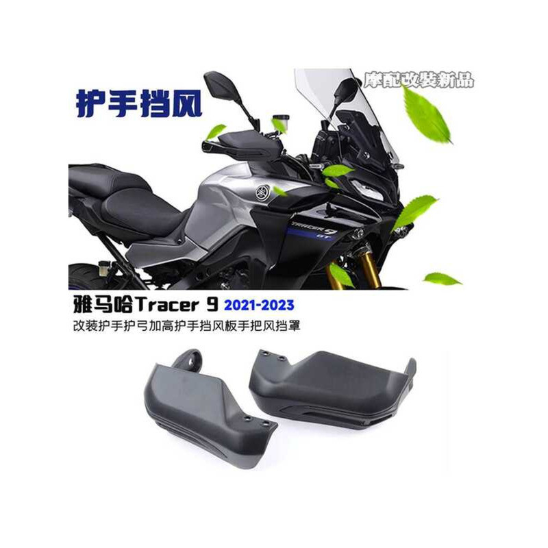 เหมาะสําหรับ Yamaha Tr 9 Tr9 GT ดัดแปลง Hand Guard Bow Guard Heightened Hand Guard Windshield Windsh