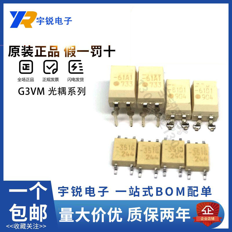 สินค้าขายดี❤ รีเลย์ Omron Optocoupler หรูหรา G3VM-61VY2 61VY3 61ER1 61BR1 62F1 61D1 61GR2 162