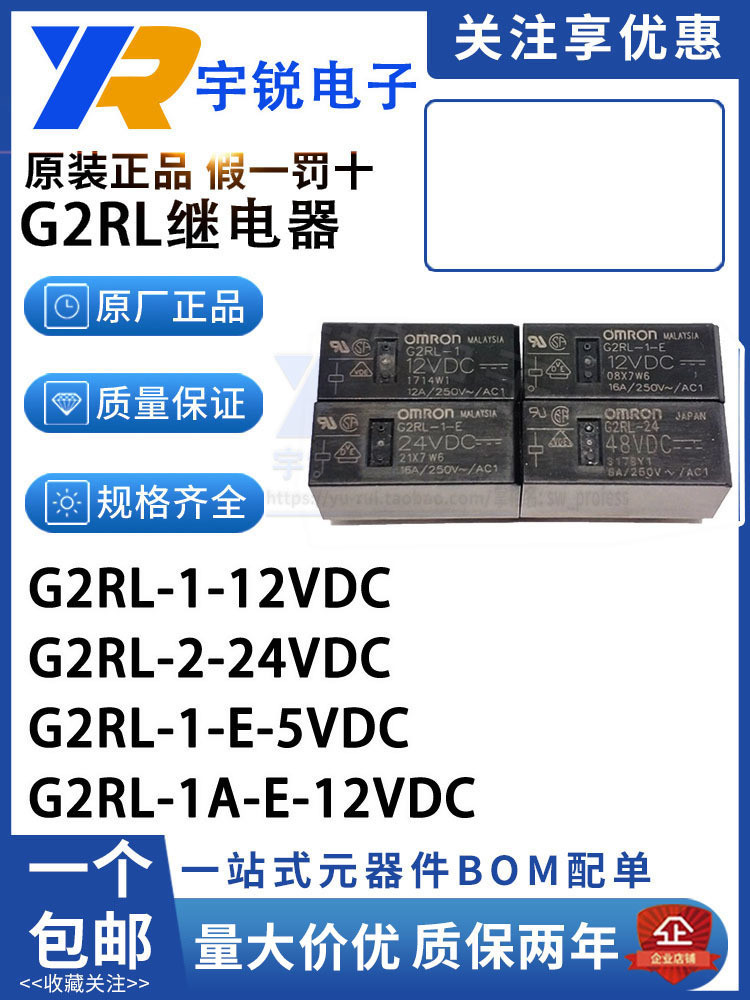 ยิงจริง❤ Simple Omron รีเลย์ G2RL-1 1A 1A4 2 24 2A-E-HA-12VDC 5V 24VDC CF CN 3f4