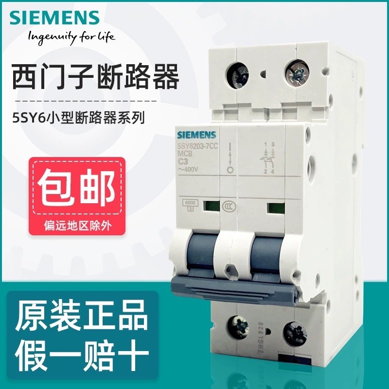 Hot Style Elegant Siemens Miniature Circuit Breaker 5SY6 Hollow Circuit Breaker, Original ace