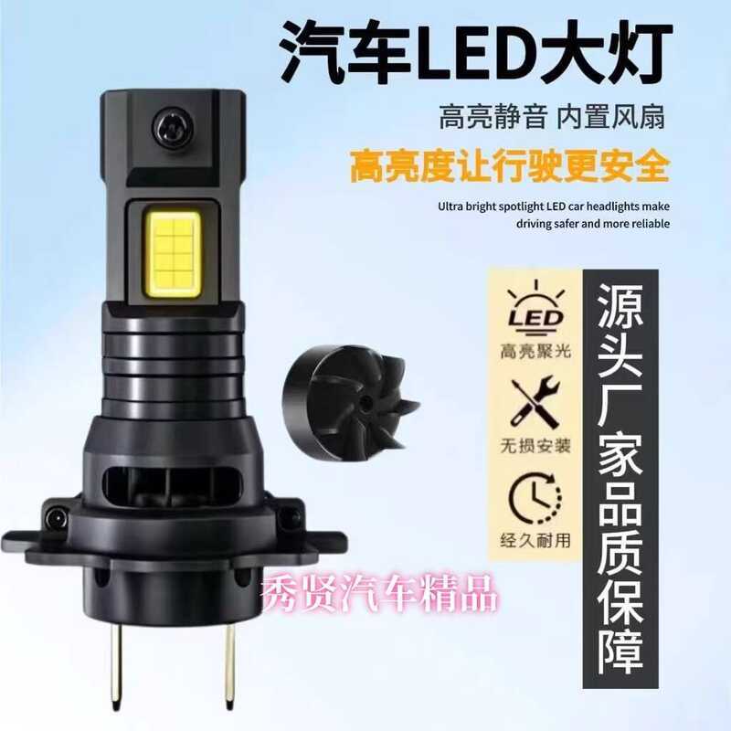 ไฟหน้ารถ LED H7 Low Beam H3H1 High Beam H4 High Beam Integrated 95 High Beam รถ 12V หลอดไฟหมอก