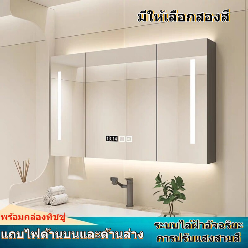ตู้กระจกอัจฉริยะในห้องน้ำ LED ตู้กระจกอัจฉริยะ (สั่งตัด) 1 กระจกห้องน้ำติดผนัง ทัชสกรีนกันฝ้ากันน้ำ ตู้เก็บของในห้องน้ำ