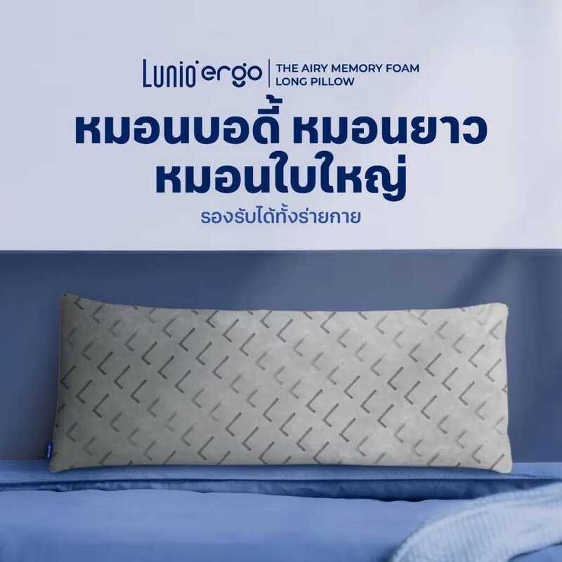 [Bcd] Lunio หมอนบอดี้ หมอนข้าง นอนได้2คน รุ่น The Airly Long Moon Series