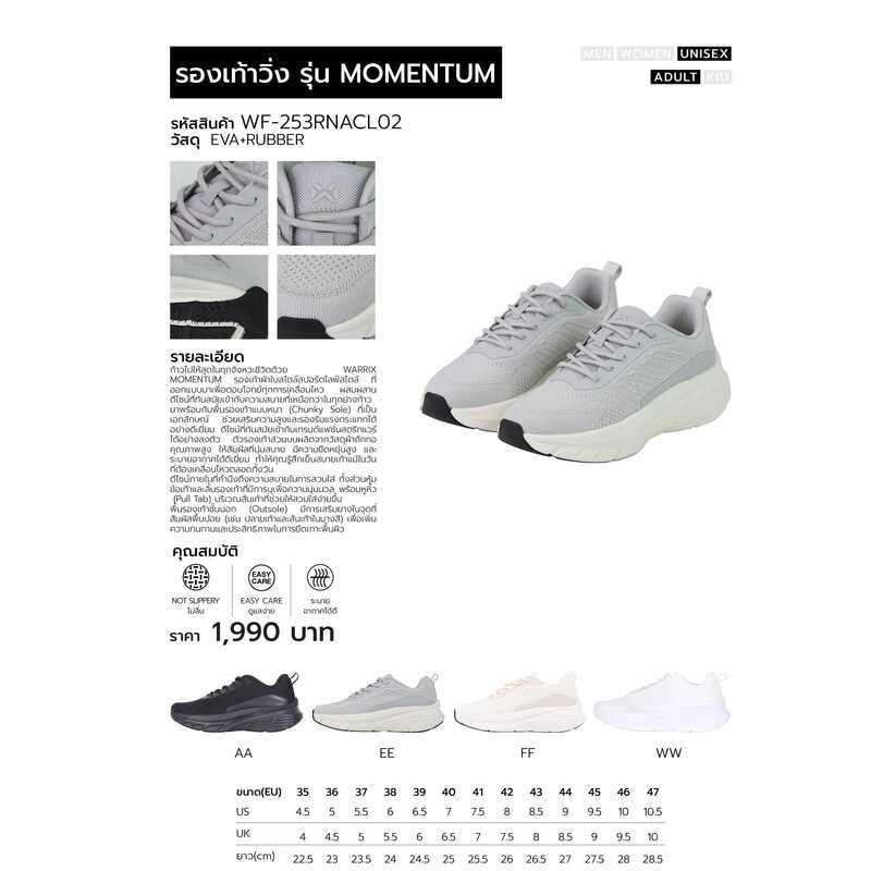 WARRIX รองเท้าวิ่ง รุ่น MOMENTUM (Wf-253Rnacl02)
