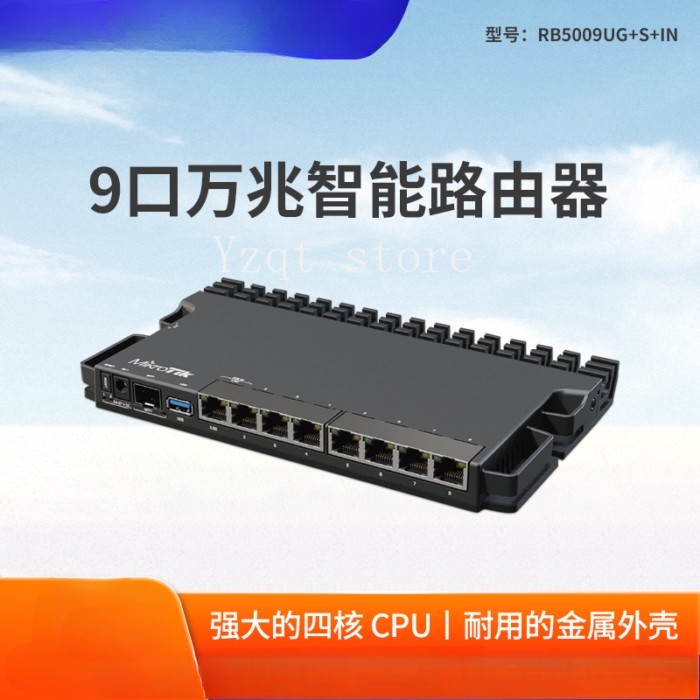 Mikrotik RB5009UG + S + IN Enterprise-class 10 Gigabit 9-port Home Smart Wired Router